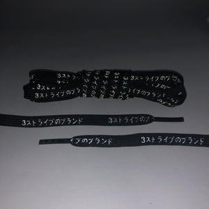 Black 3M Reflective Katakana Laces