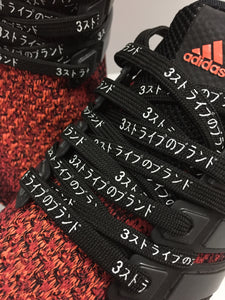 Black Japanese Katakana Laces